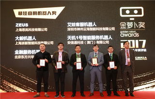 2017上海服務機器人技術及應用展盛大開幕，聚焦智能技術前沿與行業革新