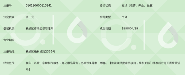 上海市楊浦區(qū)華信復印技術(shù)服務部 專業(yè)與信賴的本地技術(shù)服務伙伴