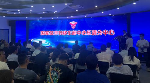 嫁接上海科創資源，國家技術轉移東部中心樂清分中心揭牌成立